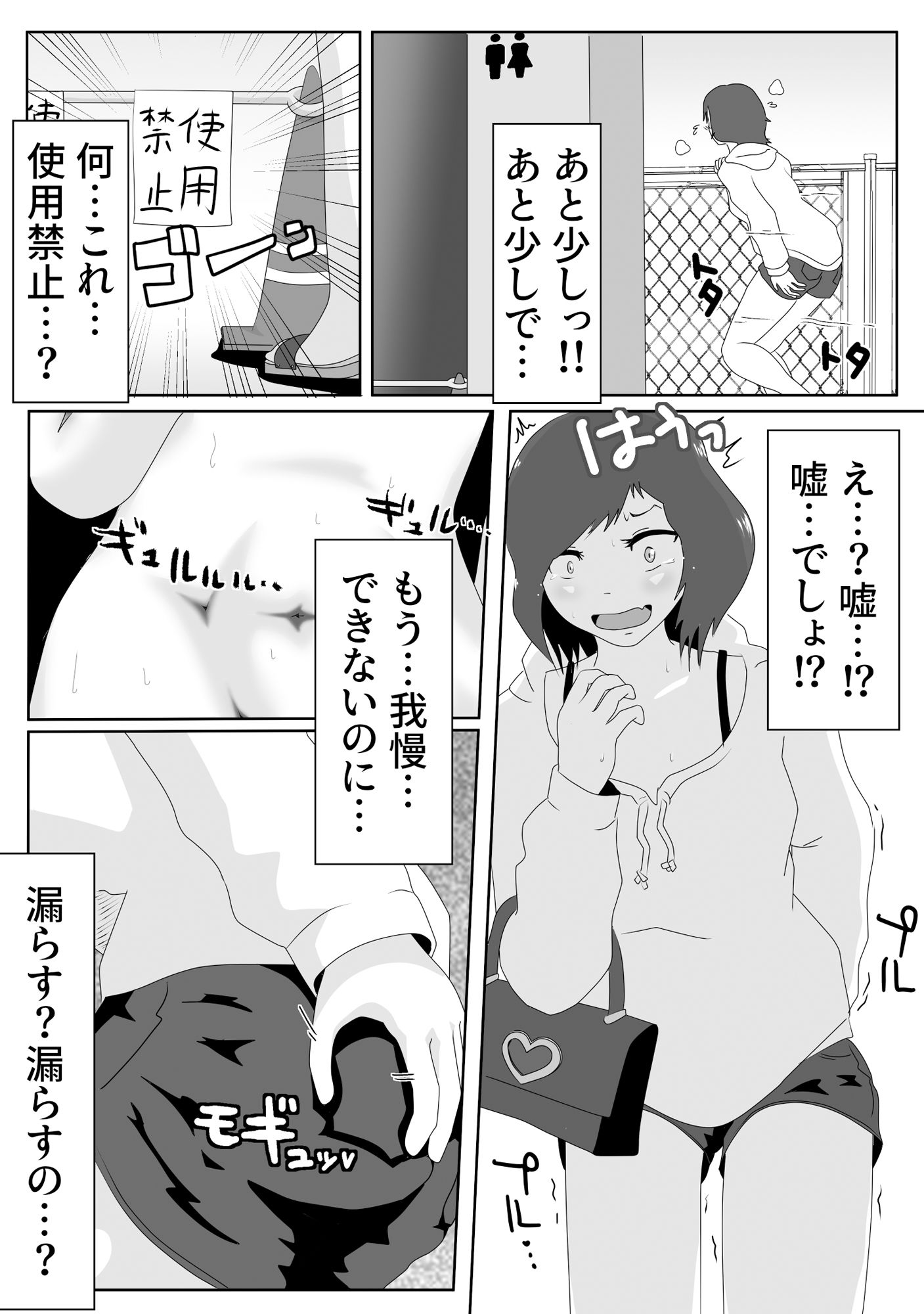 サンプル画像1:限界脱糞IN公園(酢味噌屋) [d_360472]