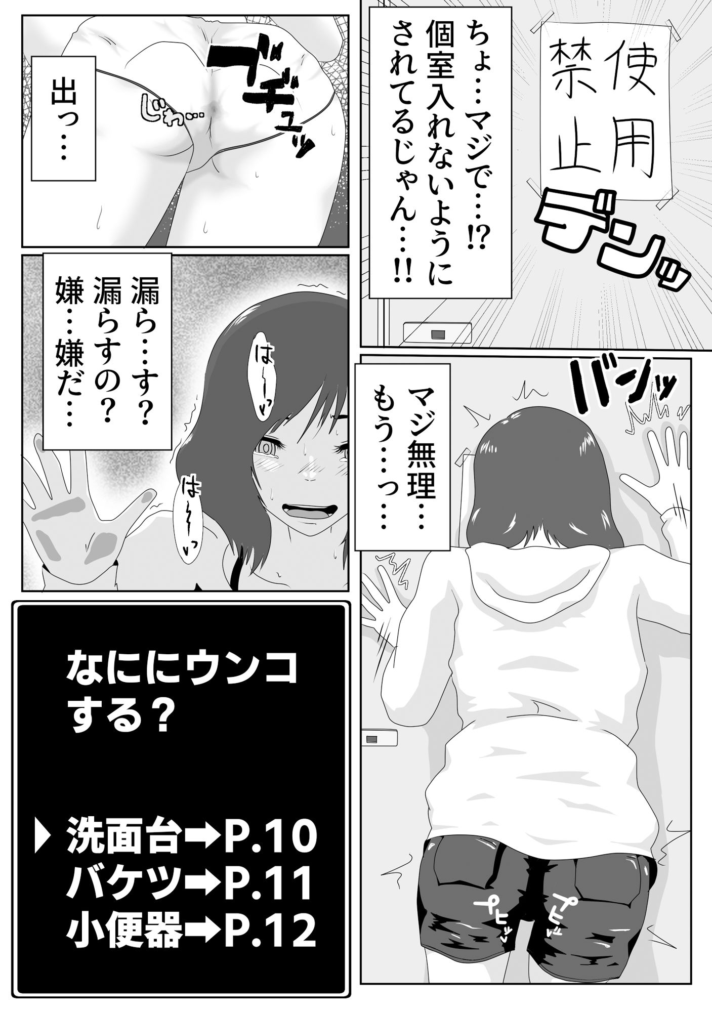 サンプル画像4:限界脱糞IN公園(酢味噌屋) [d_360472]