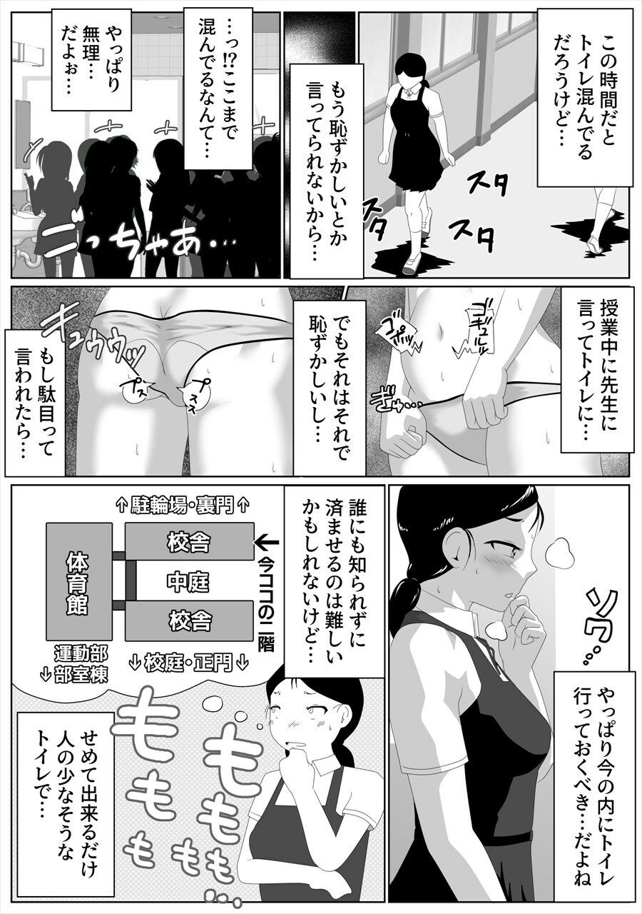 サンプル画像2:限界脱糞IN学園(酢味噌屋) [d_360473]