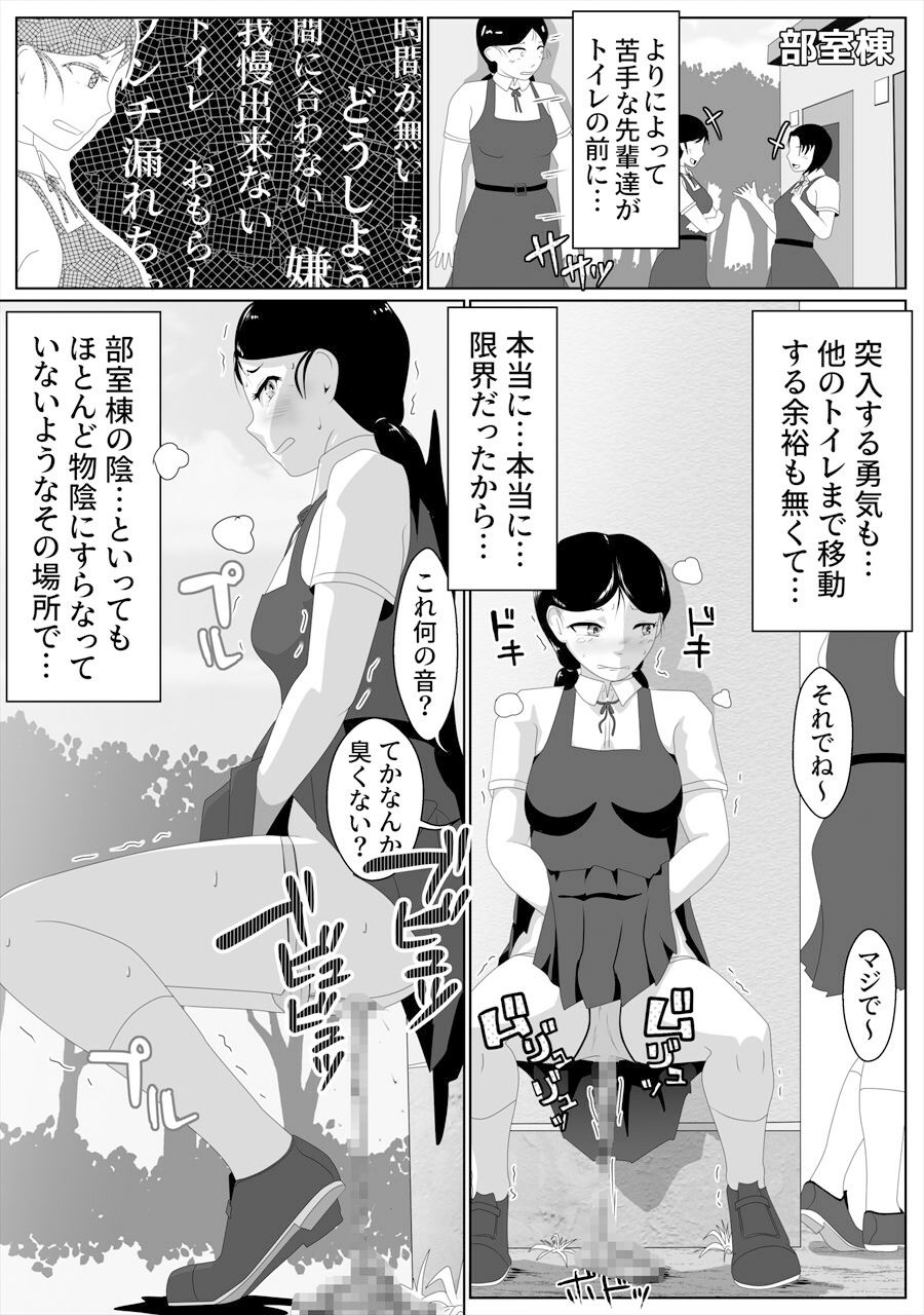 サンプル画像4:限界脱糞IN学園(酢味噌屋) [d_360473]