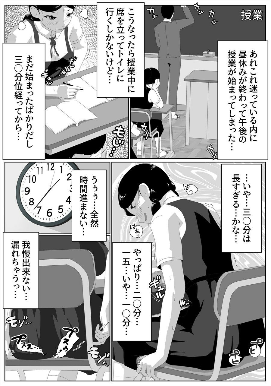 サンプル画像5:限界脱糞IN学園(酢味噌屋) [d_360473]