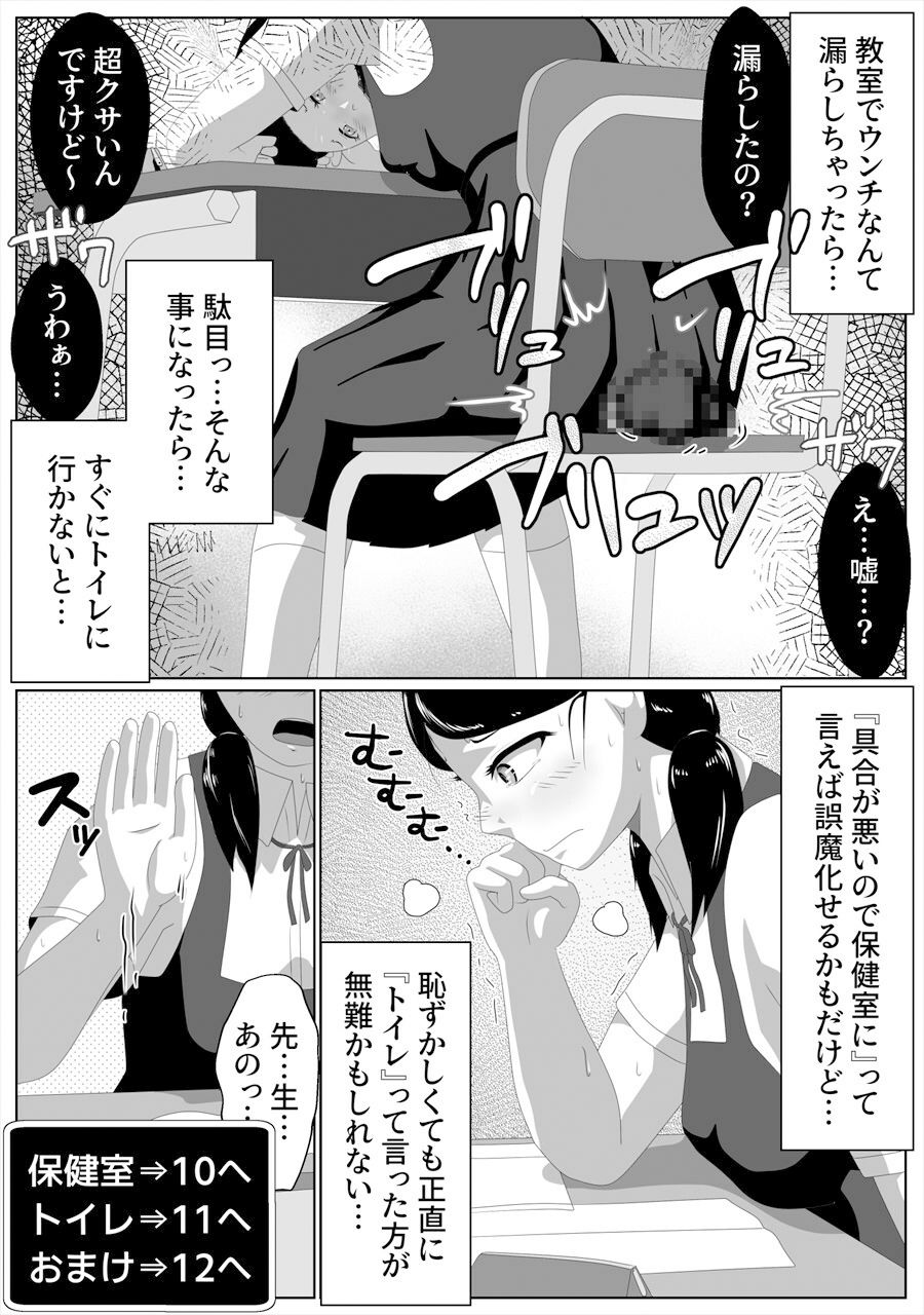 サンプル画像6:限界脱糞IN学園(酢味噌屋) [d_360473]