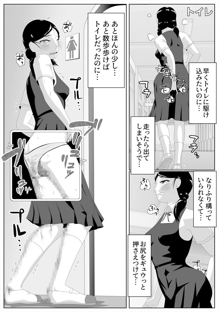 限界脱糞IN学園