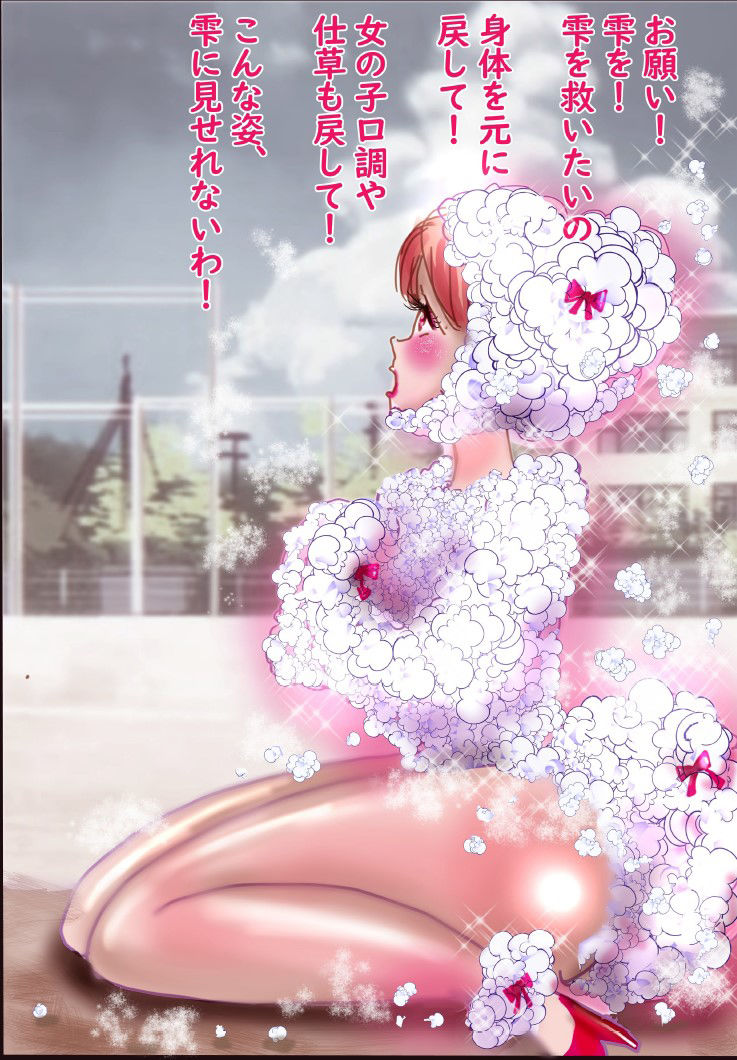 サンプル画像4:「霧と雫」〜強●女装と闇落した二人の戦士の挽歌〜(女人化研究所) [d_360474]