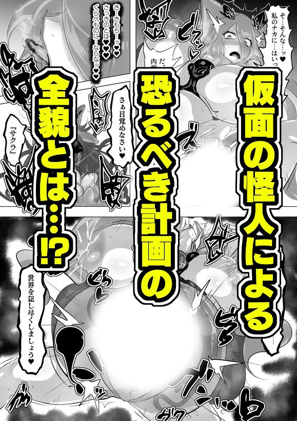 サンプル画像6:本当は負けたい魔法闘姫サクラの苦悩(惑星kaim) [d_360522]