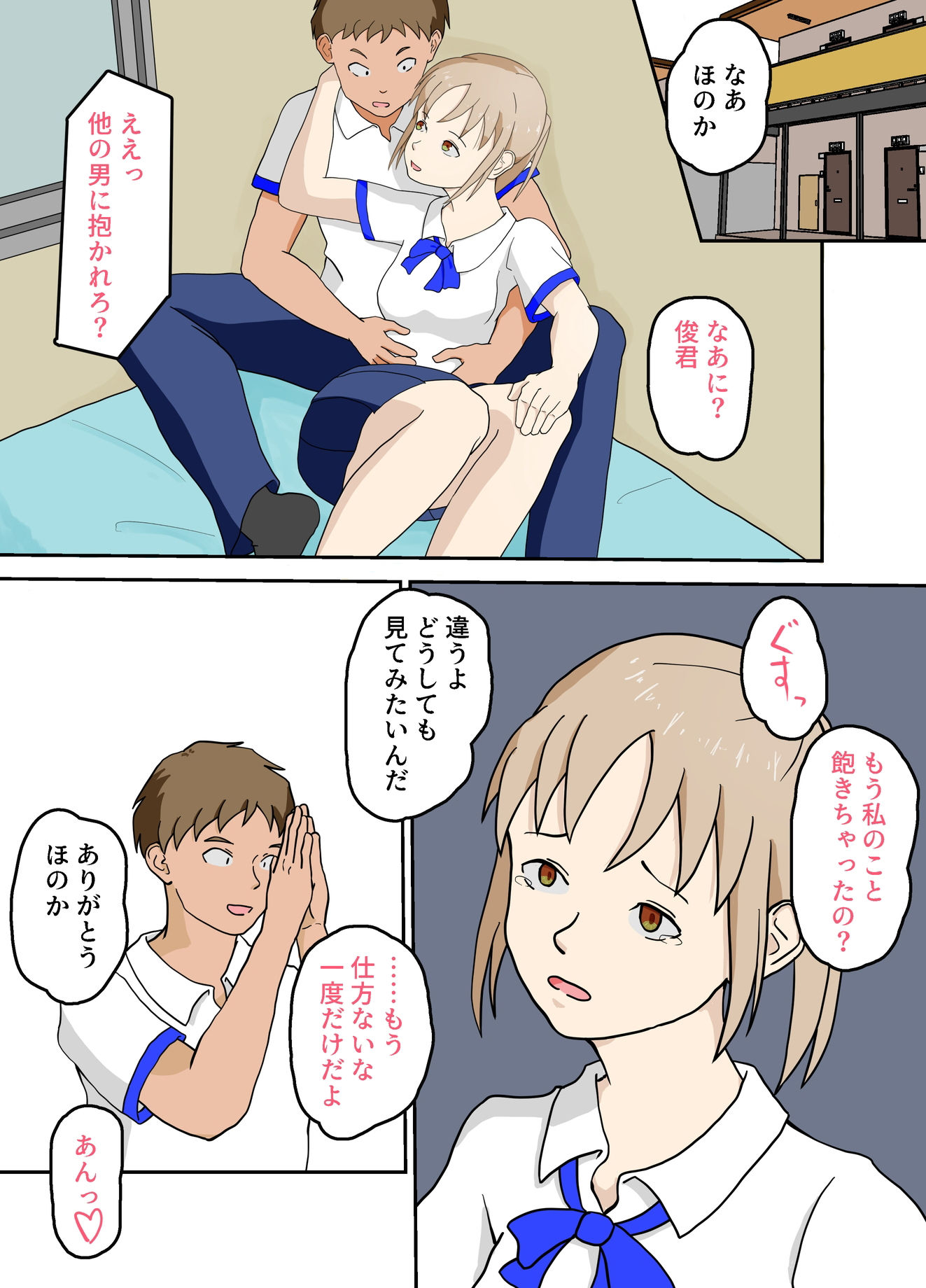 サンプル画像1:同じクラスの童貞二人に彼女を抱かせたらAV撮ってる猛者だった(TopPooh) [d_360527]