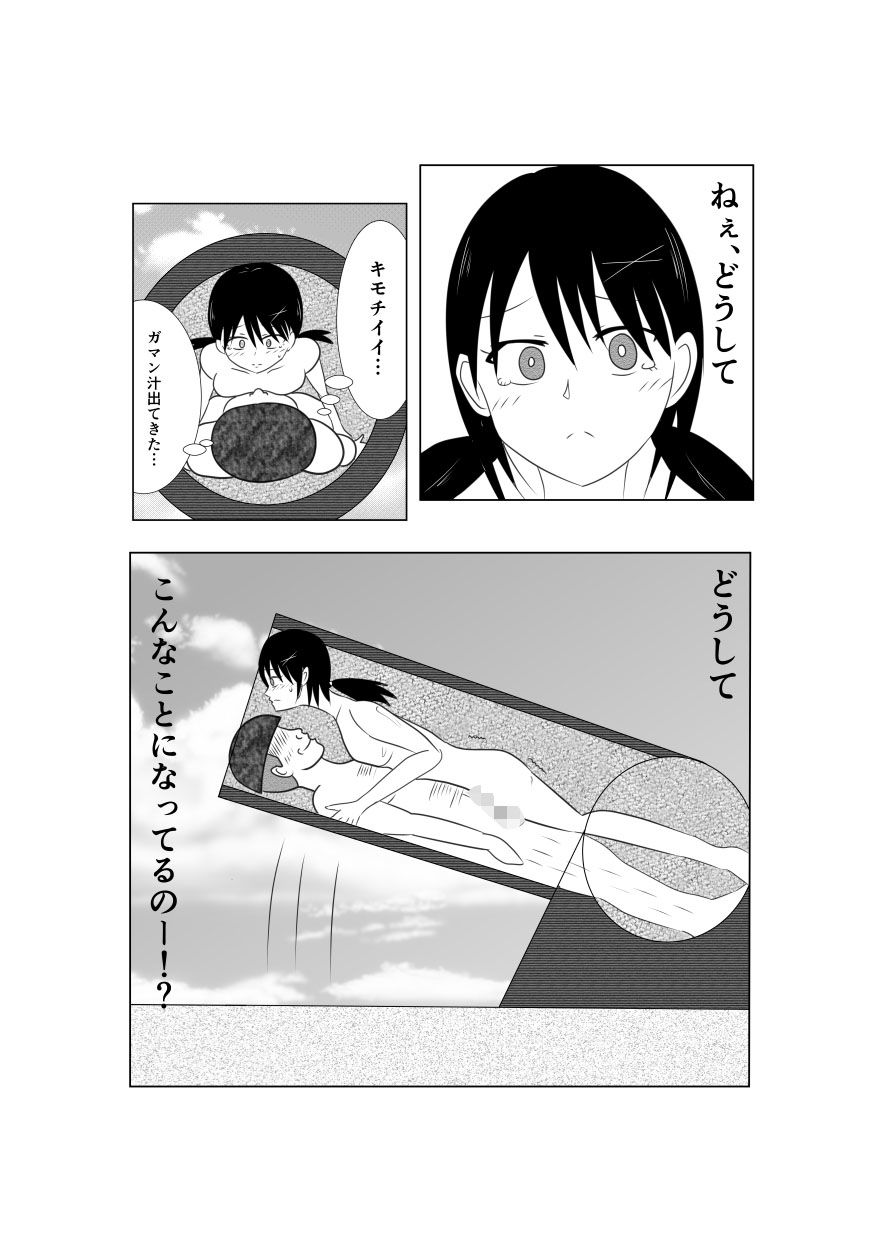 サンプル画像2:放課後風俗部2 SKY OPTION(コントラスター瞬) [d_360547]