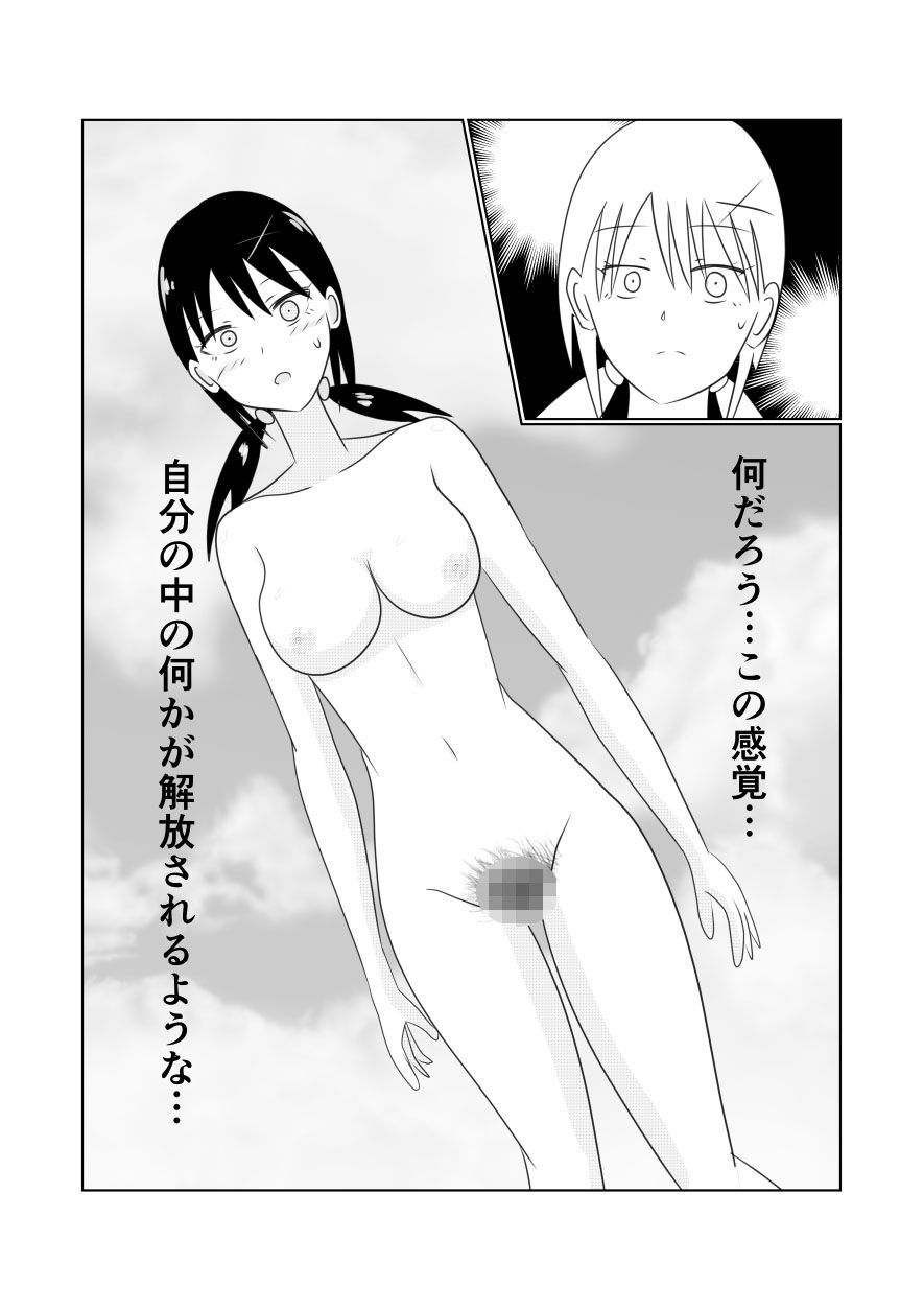 サンプル画像6:放課後風俗部2 SKY OPTION(コントラスター瞬) [d_360547]