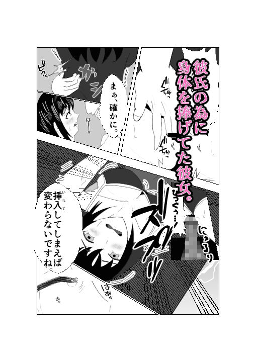 サンプル画像1:彼の力になりたくて（下）(みたけ) [d_360553]