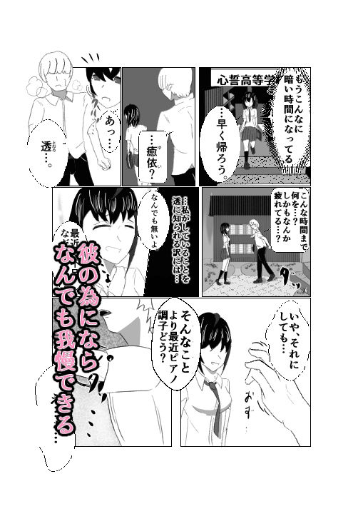 サンプル画像2:彼の力になりたくて（下）(みたけ) [d_360553]