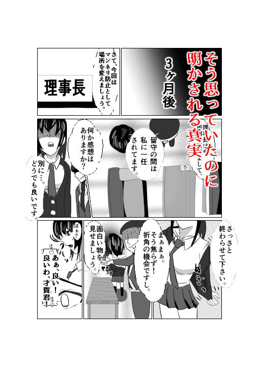 サンプル画像3:彼の力になりたくて（下）(みたけ) [d_360553]