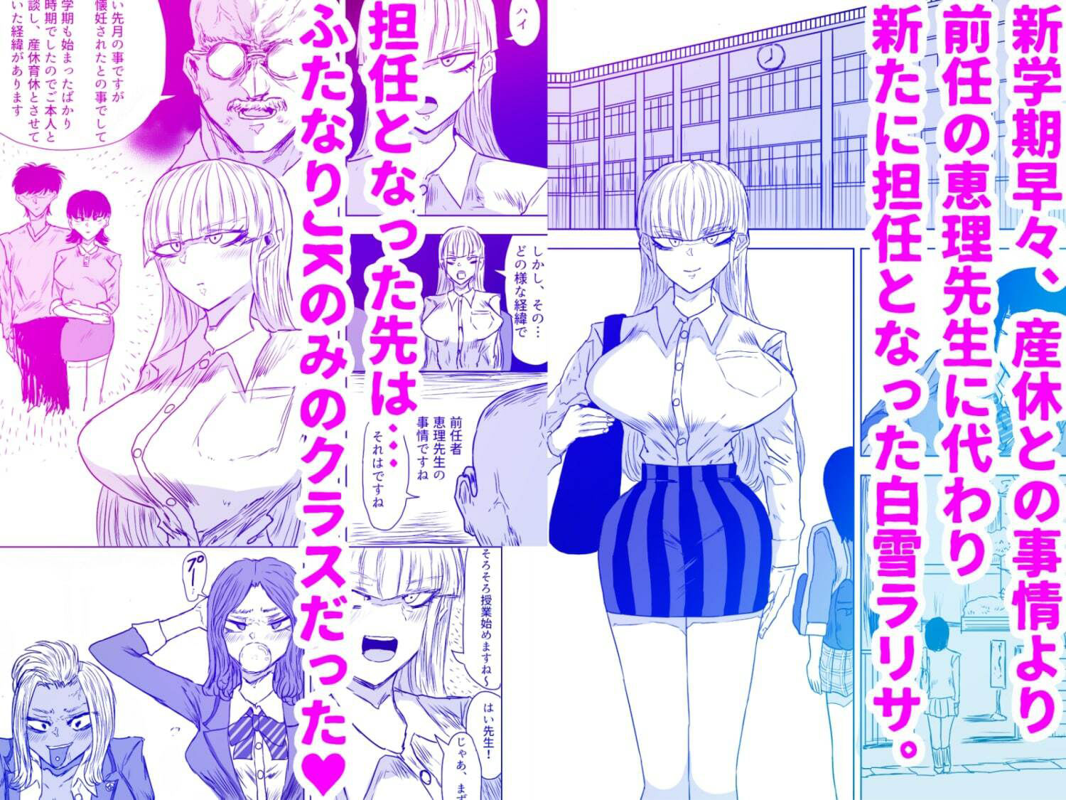 サンプル画像2:女教師を孕ませたいふたなりJK達のお話(下剋上) [d_360554]