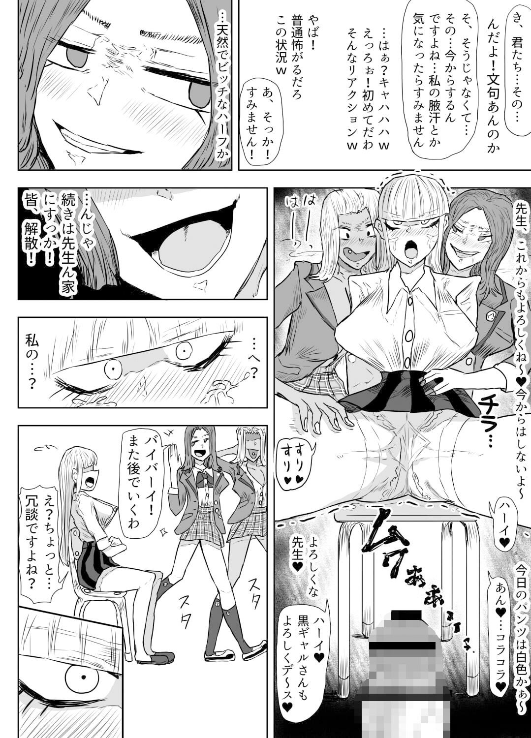 サンプル画像6:女教師を孕ませたいふたなりJK達のお話(下剋上) [d_360554]