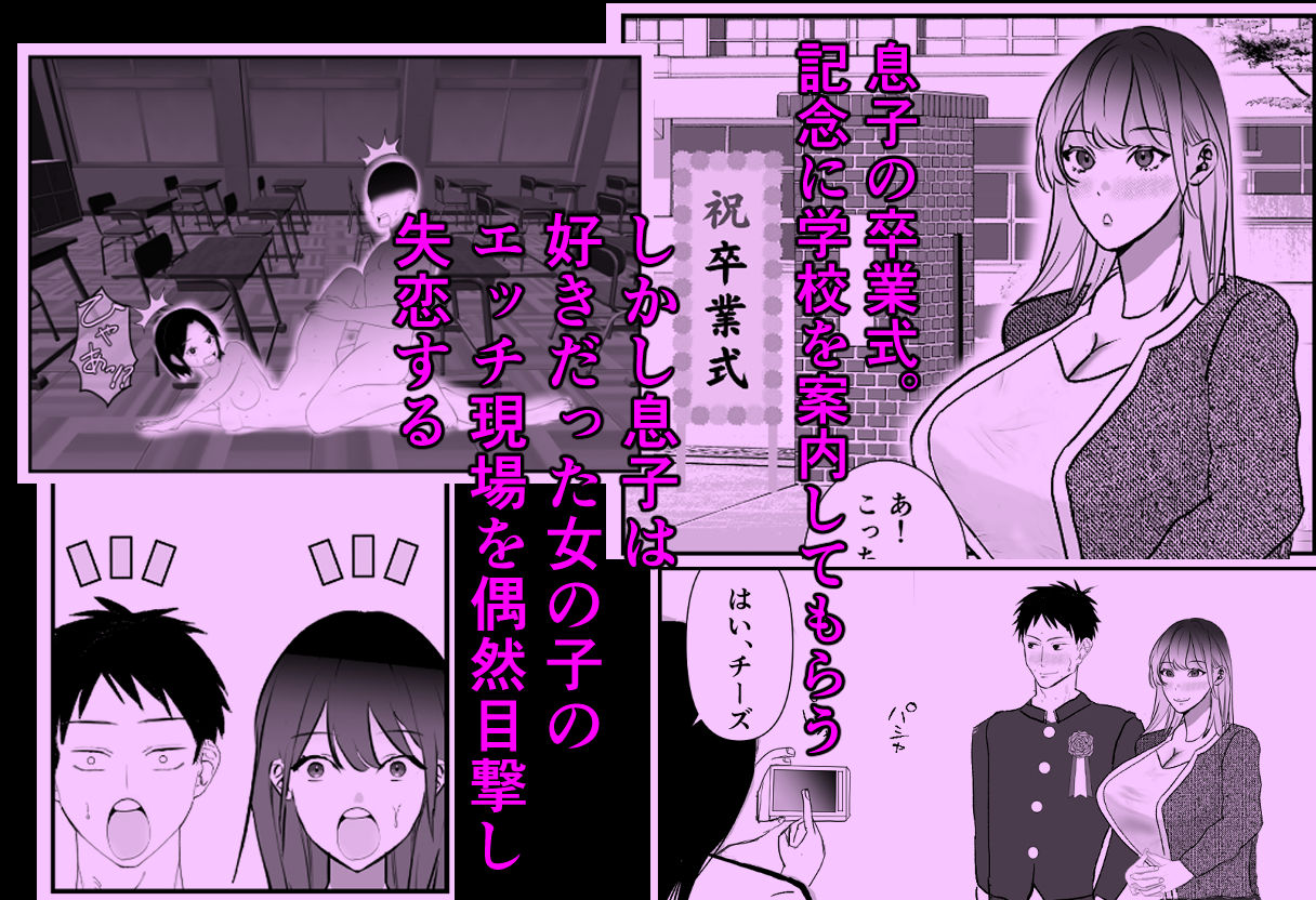 サンプル画像1:卒業祝いはママです(赤白あみ) [d_360576]