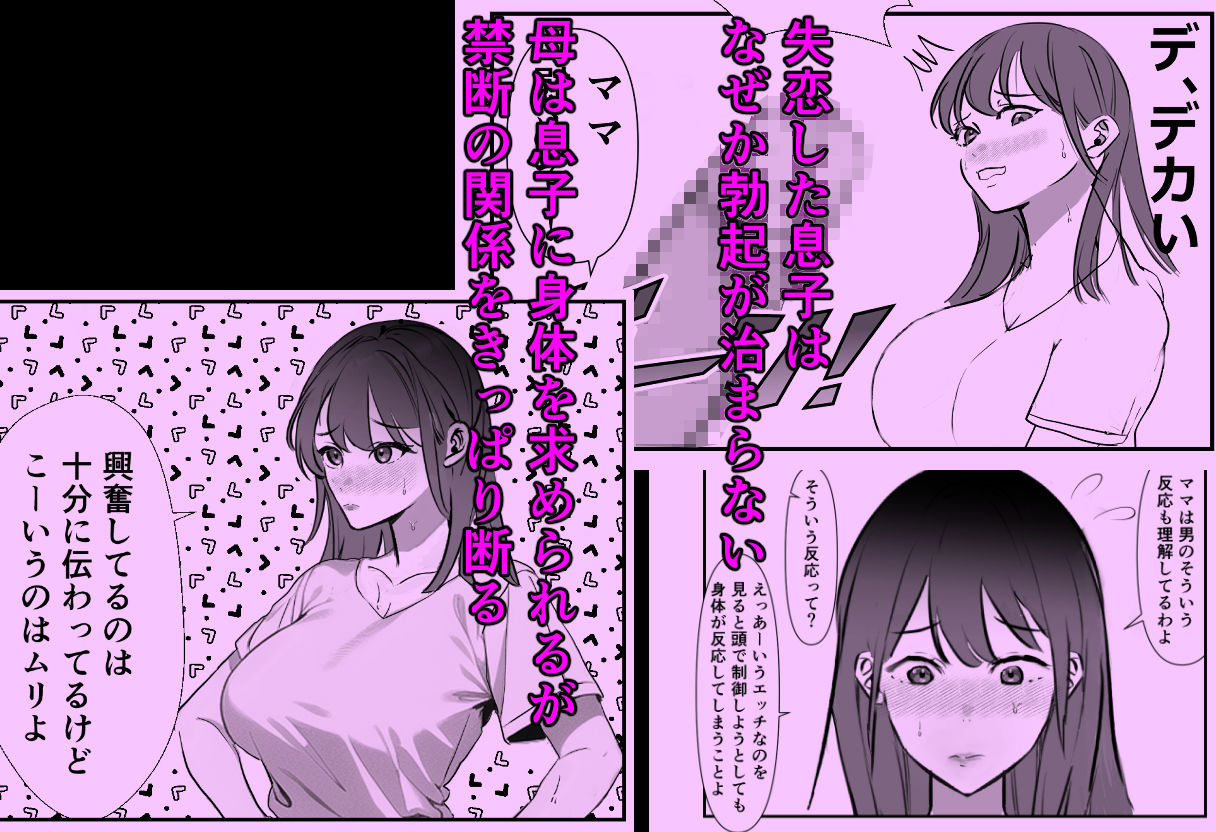 サンプル画像2:卒業祝いはママです(赤白あみ) [d_360576]