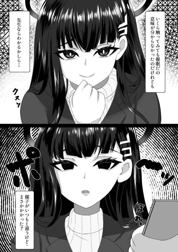 サンプル画像2:リオ会長と催●アーカイブ(ARIASTORE) [d_360614]