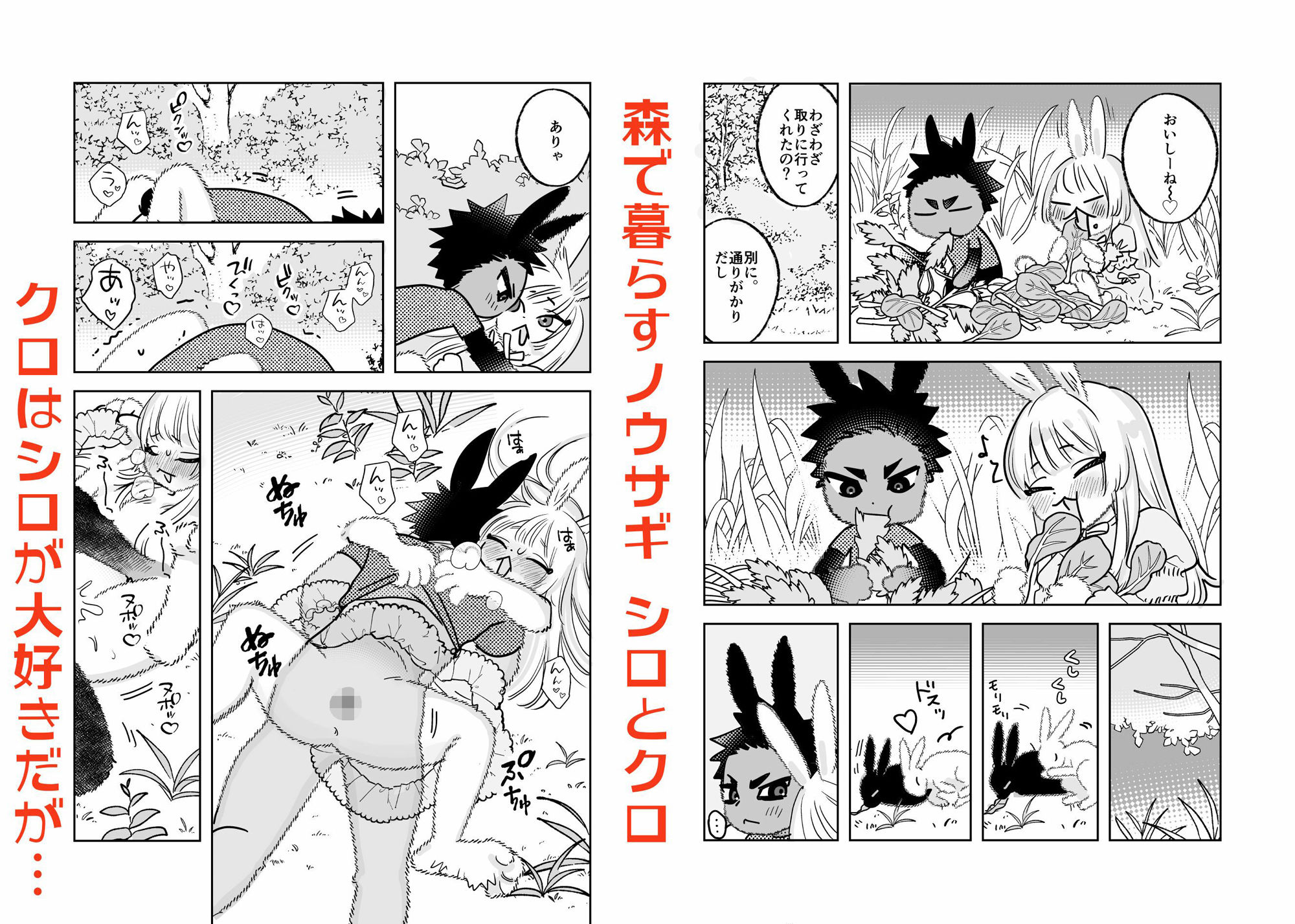 こいつに好きだとわからせたいの画像1
