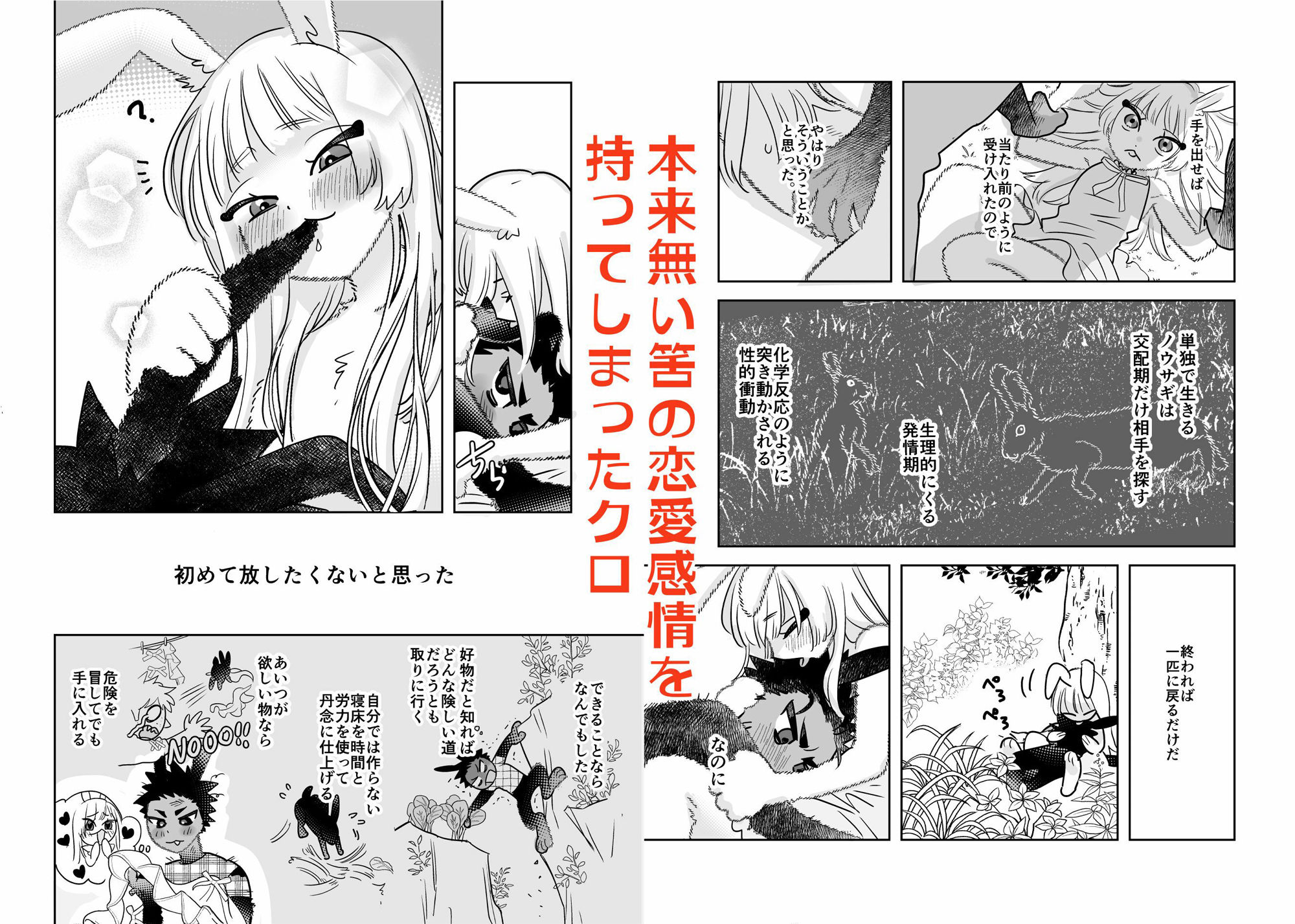 こいつに好きだとわからせたいの画像3