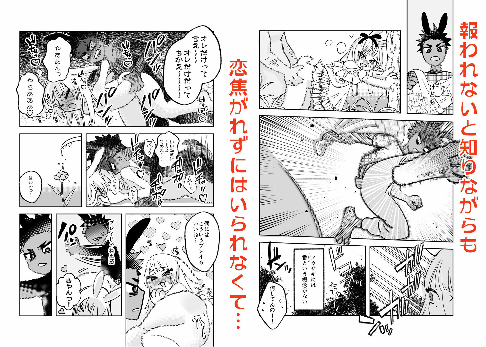 こいつに好きだとわからせたいの画像4