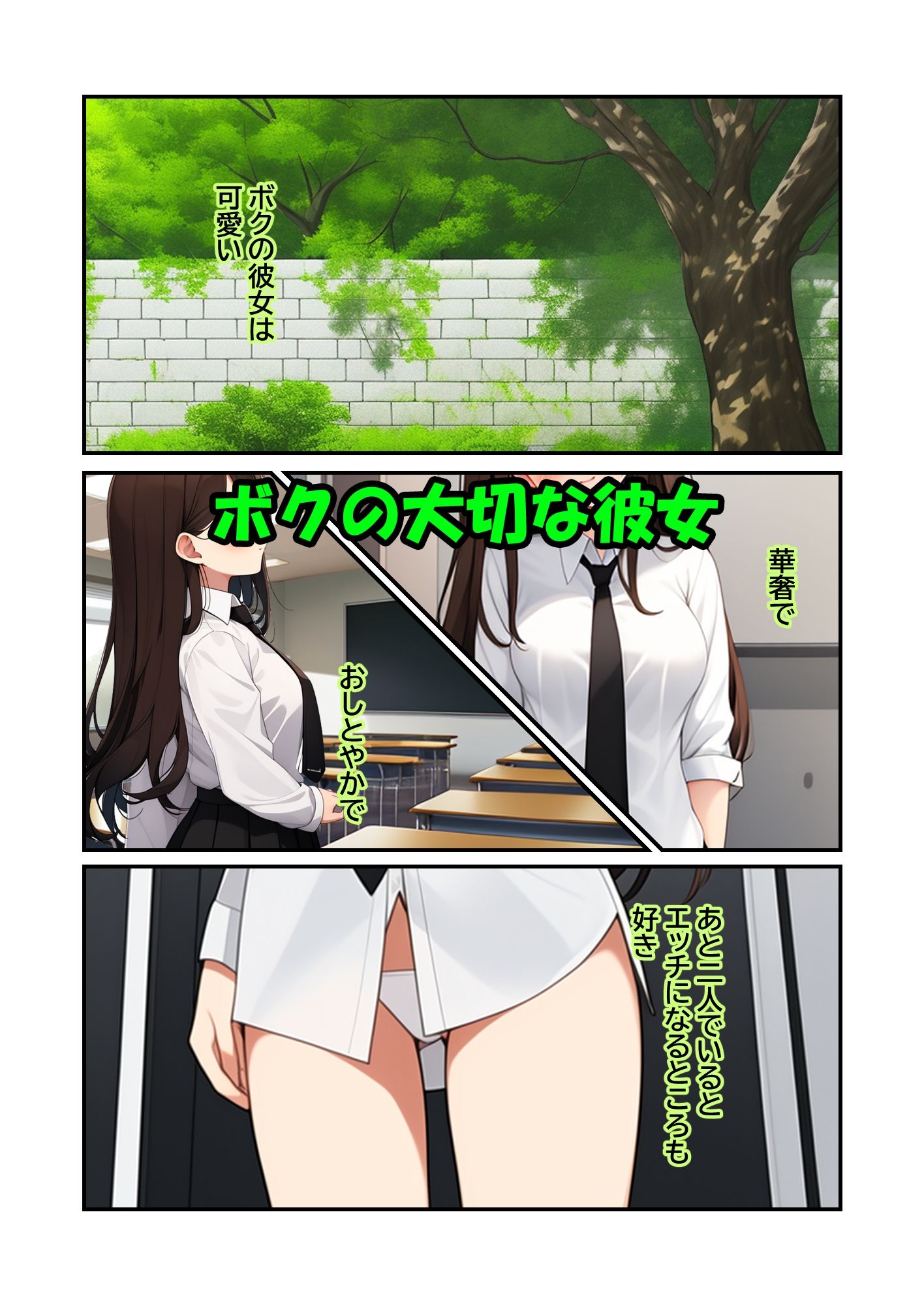 サンプル画像1:彼女堕つ-NTR(ピクチン) [d_360620]