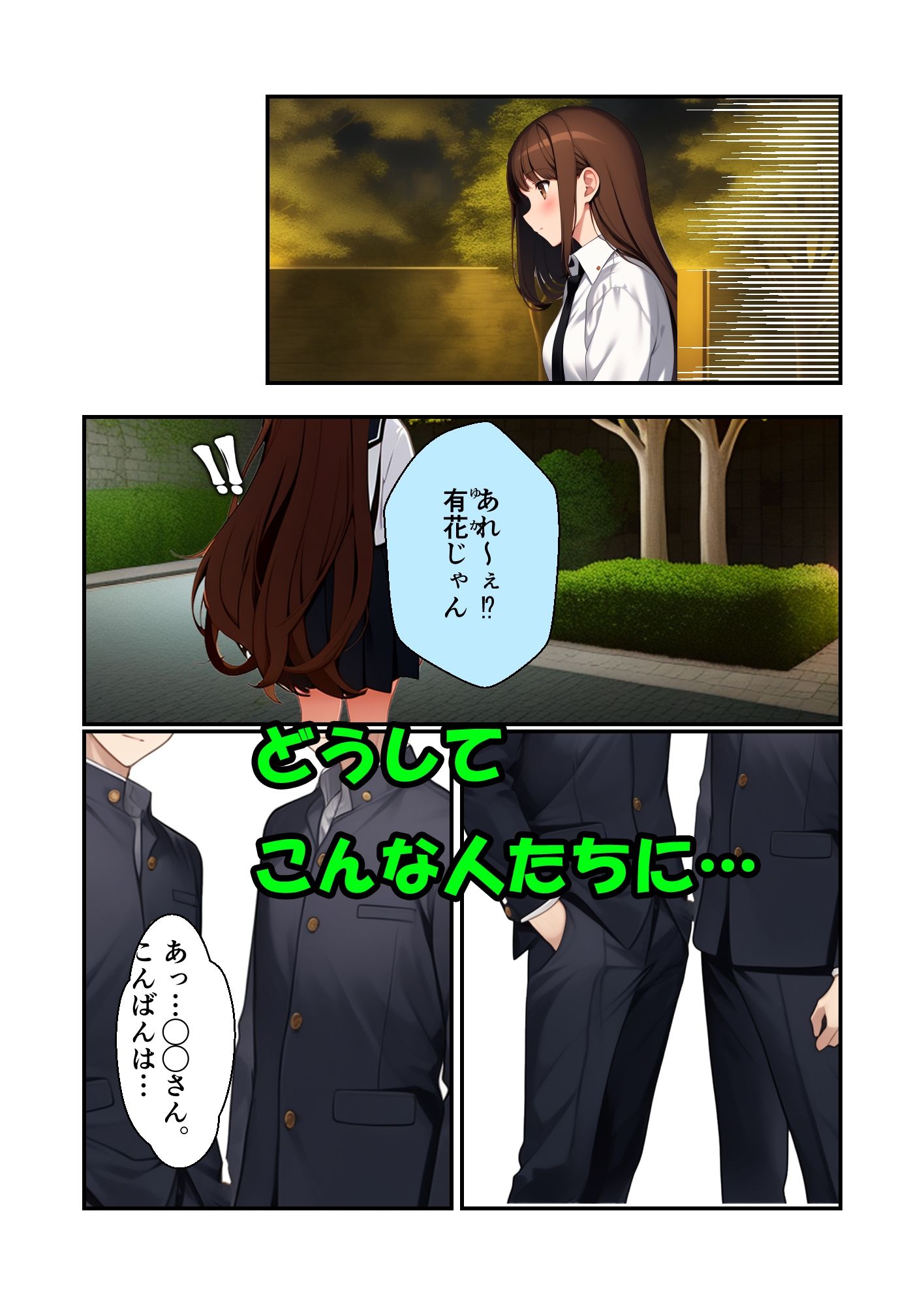 サンプル画像3:彼女堕つ-NTR(ピクチン) [d_360620]