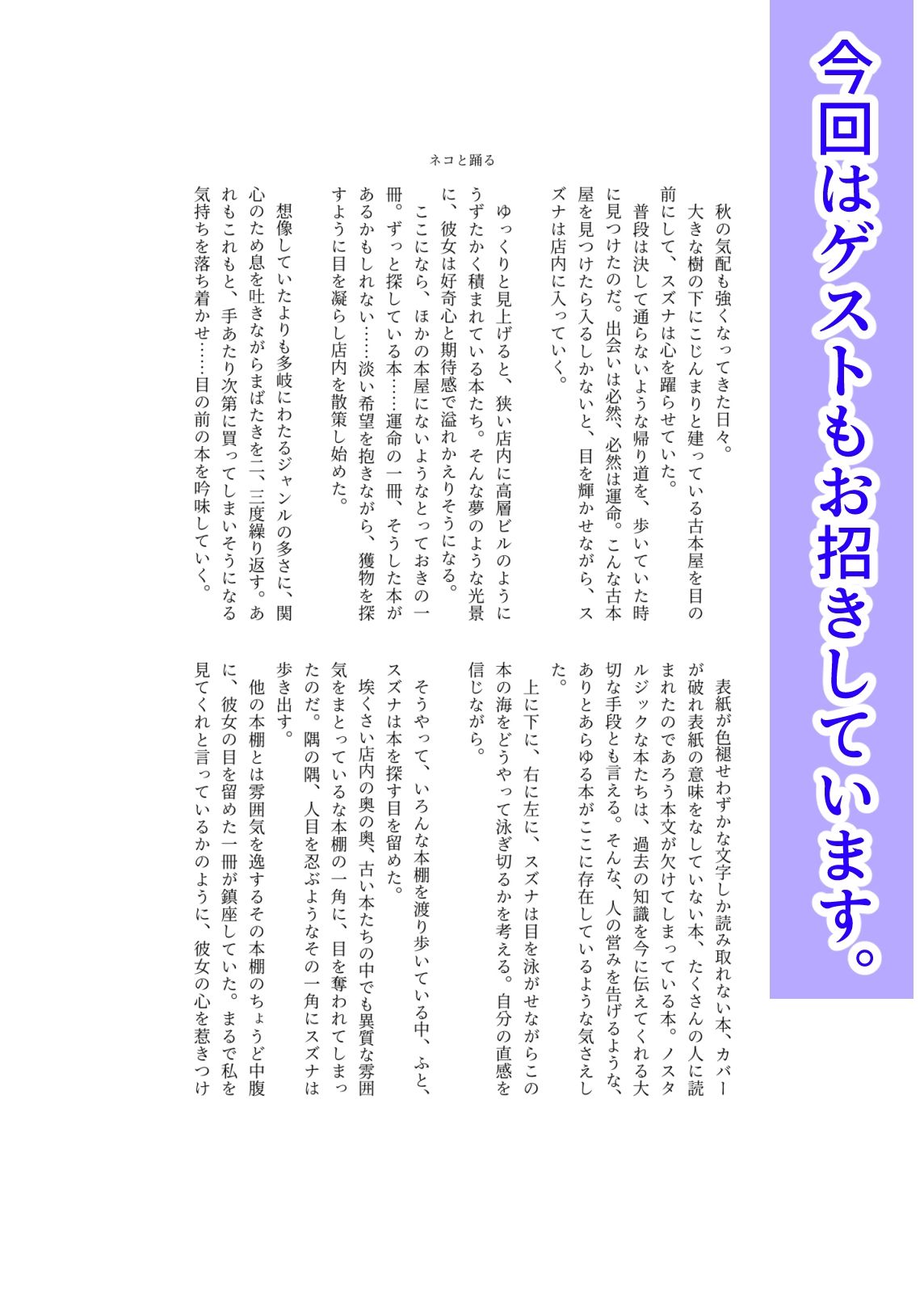 サンプル画像2:その地獄にも花は咲く(夢見町3丁目。) [d_360638]