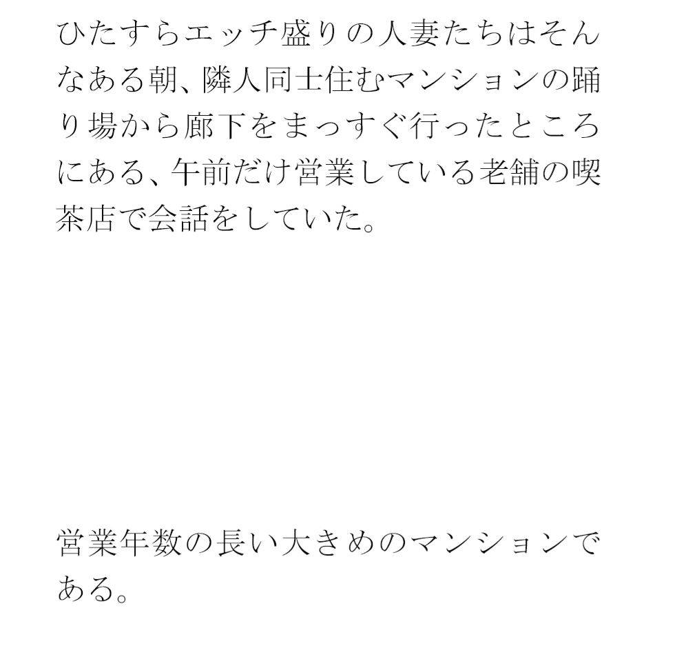 サンプル画像4:怪しげなショッピングセンターの最上階 人妻と青年が・・・・・・(逢瀬のひび) [d_360639]
