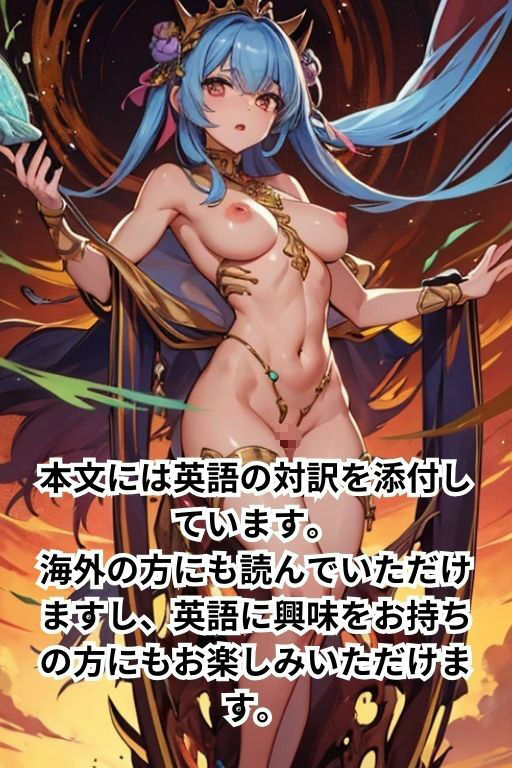 サンプル画像5:女神だけの日本神話 アマテラスとスサノヲの物語(しんわ出版) [d_360676]