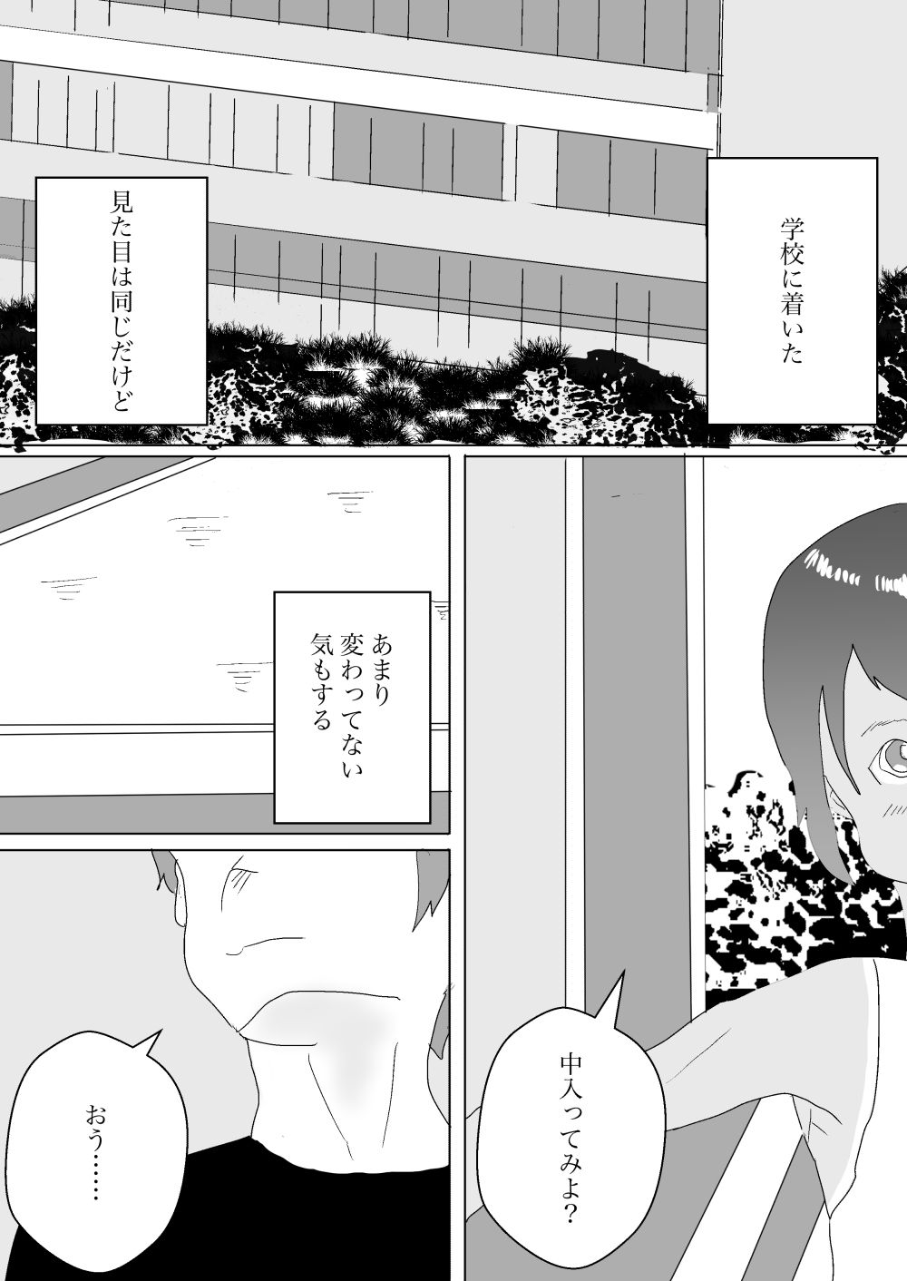 サンプル画像3:夏と田舎でNTRる2(一輪坂) [d_360716]
