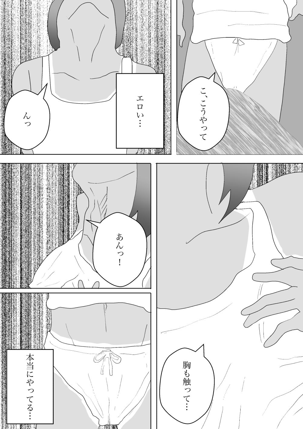 サンプル画像4:夏と田舎でNTRる2(一輪坂) [d_360716]