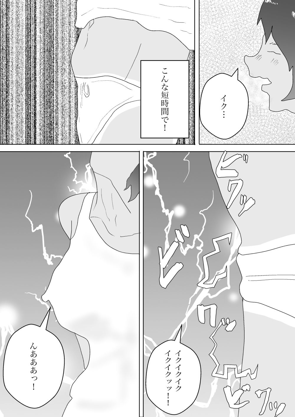 サンプル画像5:夏と田舎でNTRる2(一輪坂) [d_360716]