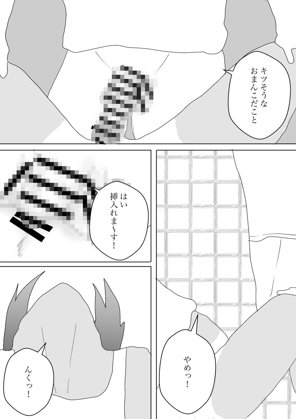 サンプル画像6:夏と田舎でNTRる2(一輪坂) [d_360716]