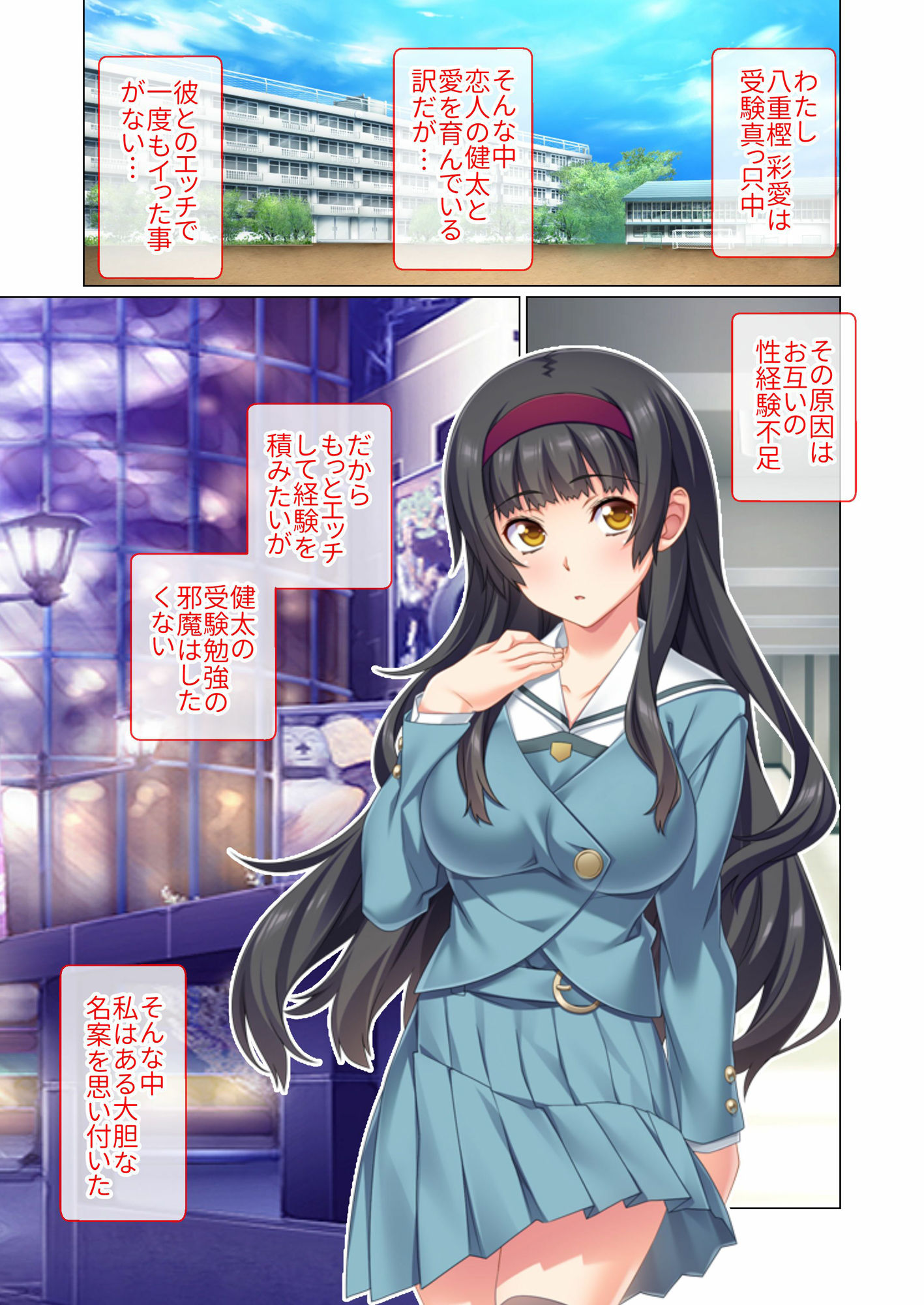 サンプル画像1:黒髪清楚な彼女は天然ヤリマン 〜受験中、カレの知らない間に寝取られる〜モザイクコミック総集編(どろっぷす！) [d_360752]