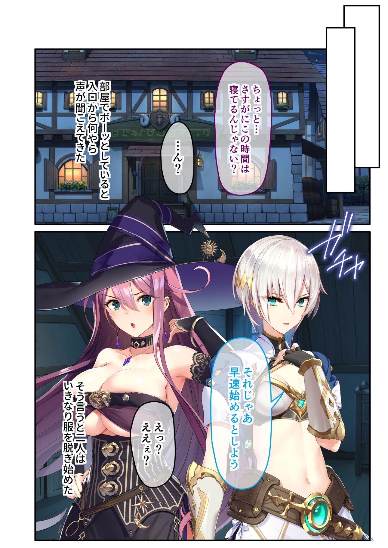 サンプル画像5:異世界酒場のセクステット Vol.2 〜クーデレ女騎士＆むっちり魔法使いとイチャラブSEX〜 モザイクコミック総集編(どろっぷす！) [d_360771]