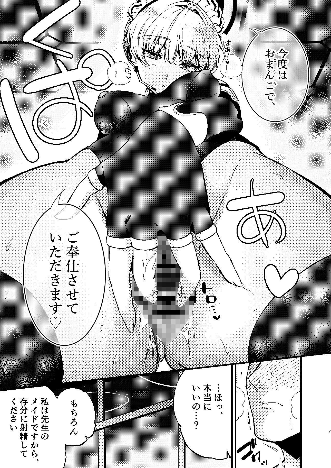 サンプル画像4:真夜中のご奉仕(あんみつ亭) [d_360773]