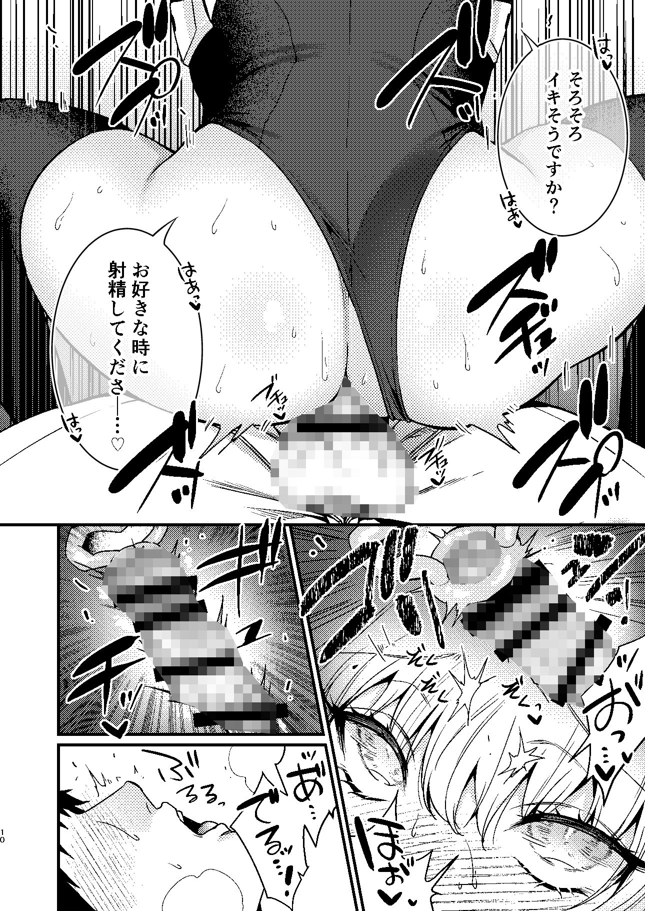 サンプル画像6:真夜中のご奉仕(あんみつ亭) [d_360773]