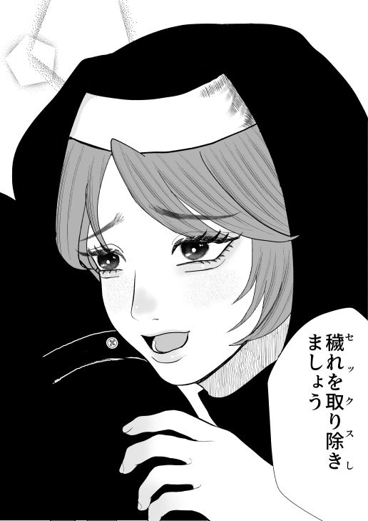 サンプル画像3:神嫁シスター(ラヴィッシュ症候群) [d_360782]