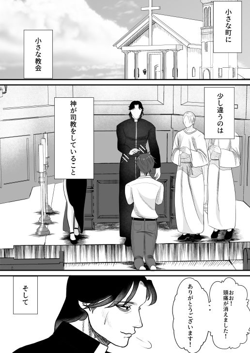 サンプル画像4:神嫁シスター(ラヴィッシュ症候群) [d_360782]