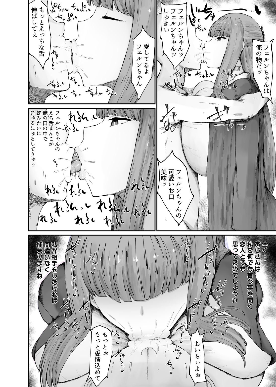 サンプル画像2:この魔法使い絶対に雌豚オナホ嫁にする(吟醸マゴッツ) [d_360818]