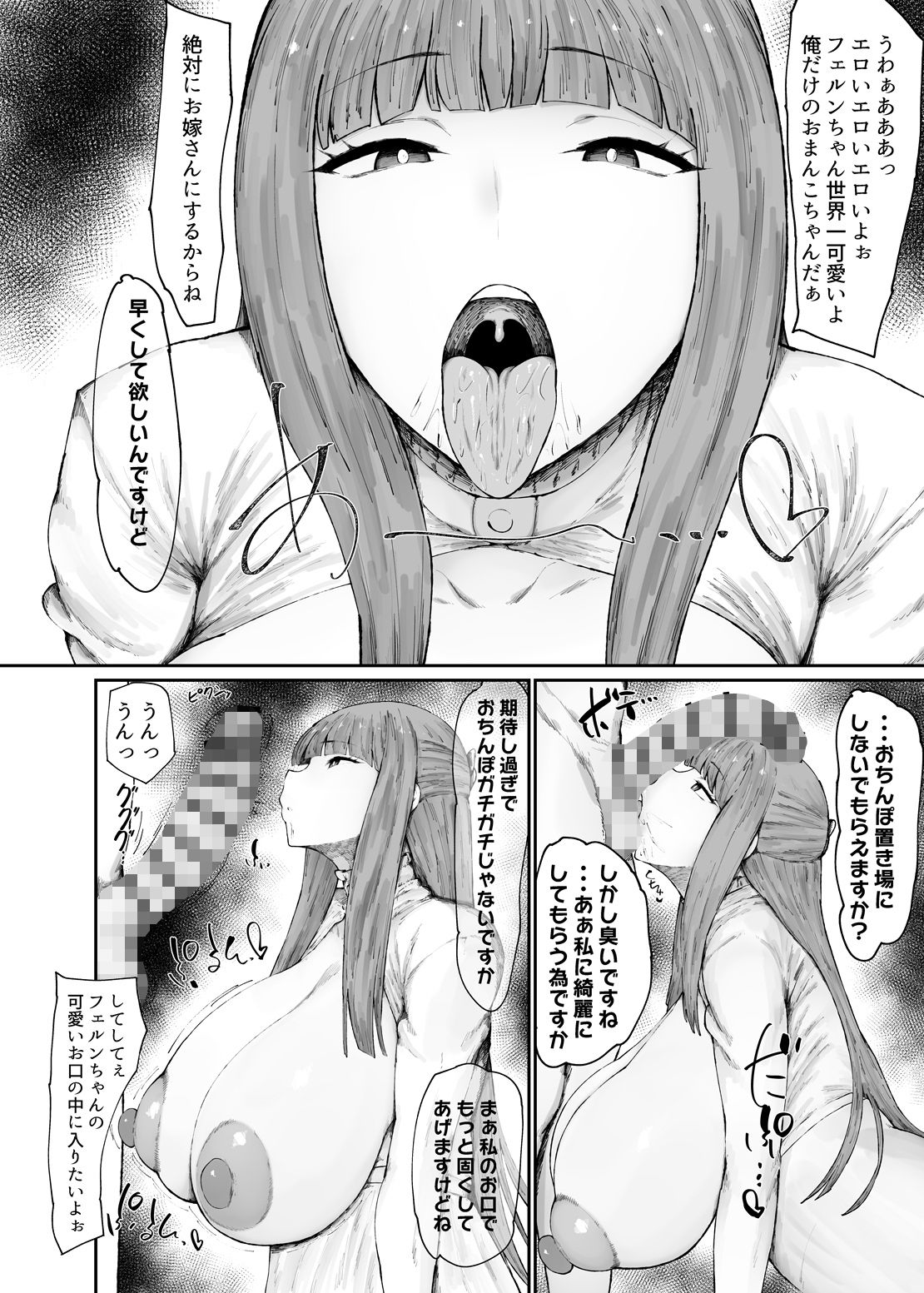 サンプル画像3:この魔法使い絶対に雌豚オナホ嫁にする(吟醸マゴッツ) [d_360818]