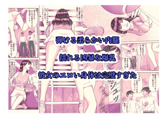 サンプル画像2:僕の清楚な彼女は睡眠姦で親友のセフレになりました(阿頼耶識) [d_360827]