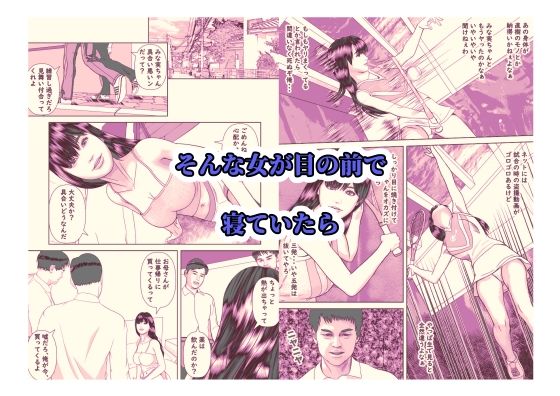 サンプル画像3:僕の清楚な彼女は睡眠姦で親友のセフレになりました(阿頼耶識) [d_360827]