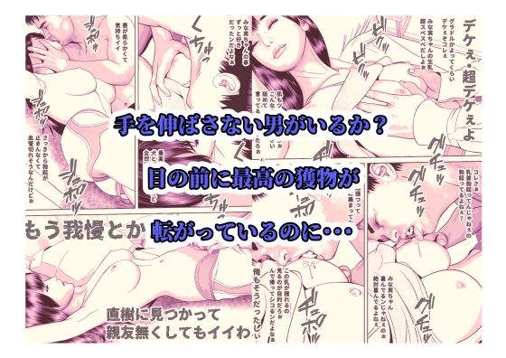 サンプル画像5:僕の清楚な彼女は睡眠姦で親友のセフレになりました(阿頼耶識) [d_360827]