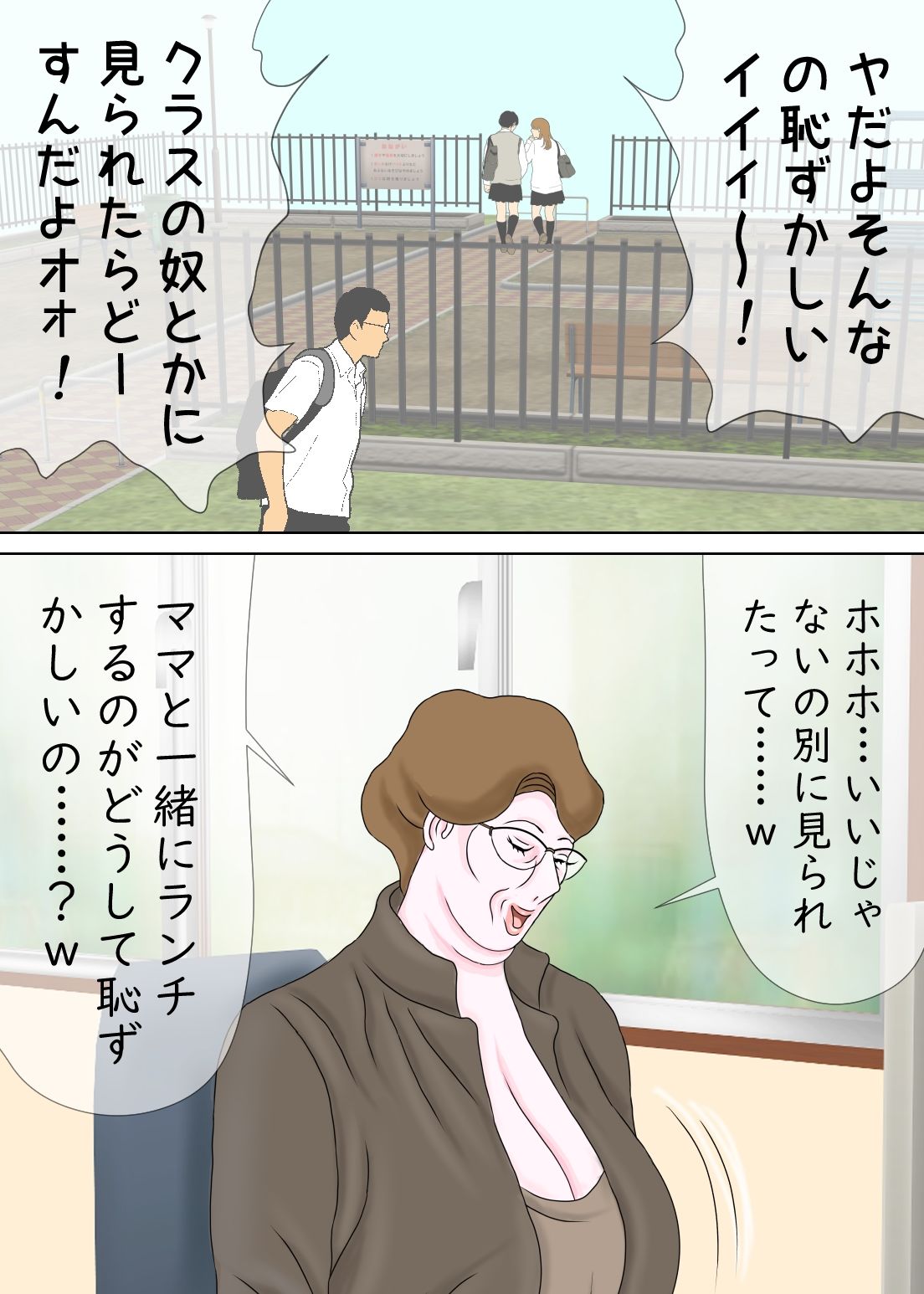 サンプル画像5:シコられ熟母とぶっかけ息子2(おもちキウイ) [d_360877]