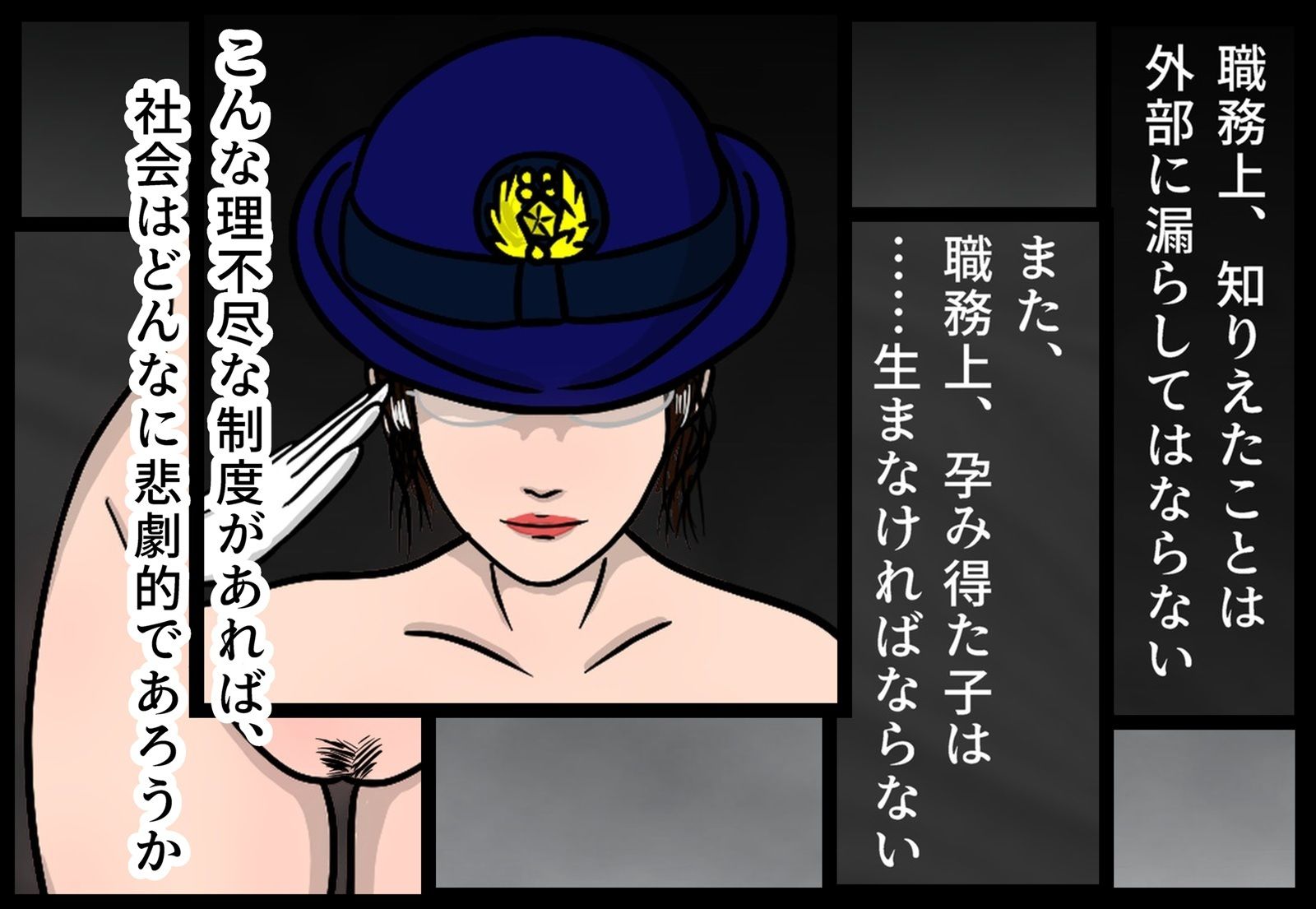 サンプル画像1:職務上、孕み得た子(杜こすた) [d_360897]