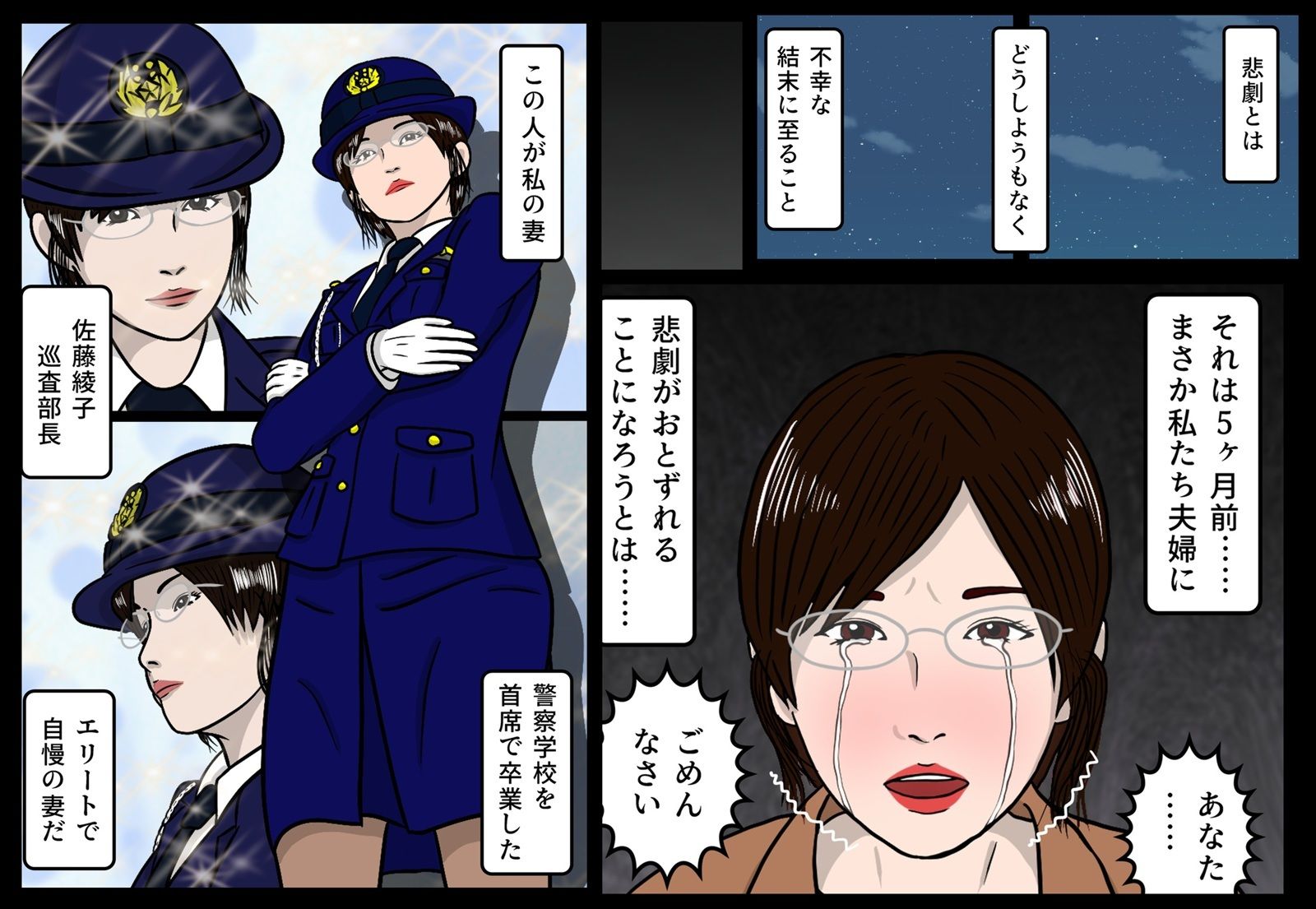 サンプル画像2:職務上、孕み得た子(杜こすた) [d_360897]