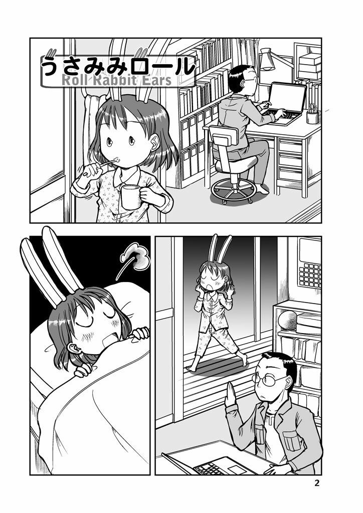 サンプル画像2:うさみみロール1(まるちぷるCAFE) [d_360899]