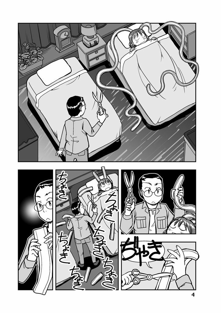 サンプル画像4:うさみみロール1(まるちぷるCAFE) [d_360899]