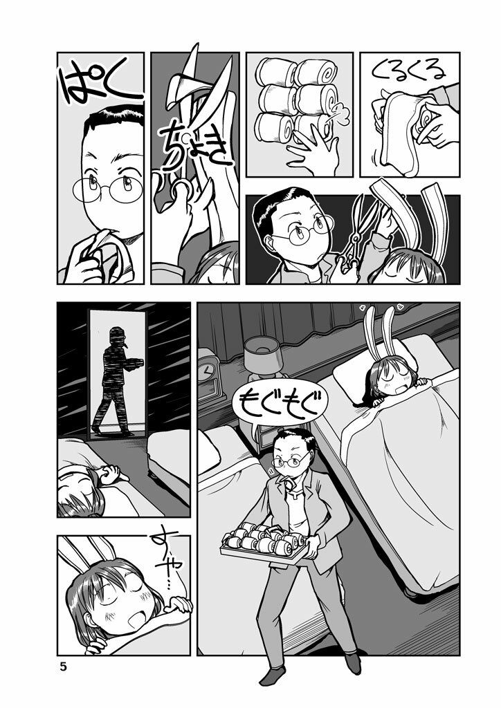 サンプル画像5:うさみみロール1(まるちぷるCAFE) [d_360899]