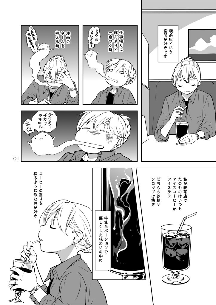 サンプル画像1:茶店活(乱痴気事虫所) [d_360907]